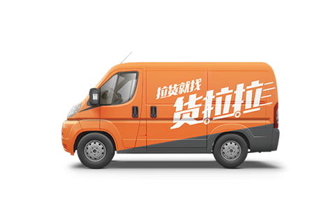 货拉拉苹果版 v6.9.72官方版插图4