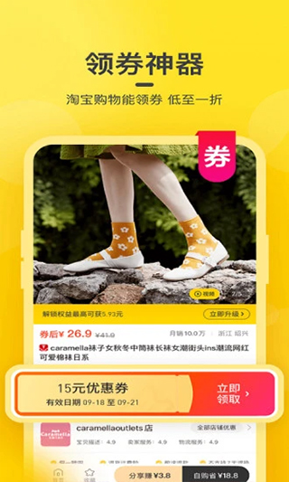 蜜源ios版 v6.7.51插图1