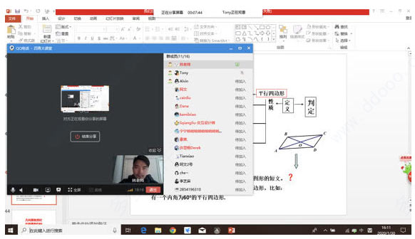 腾讯qq pc版 v9.9.16插图2