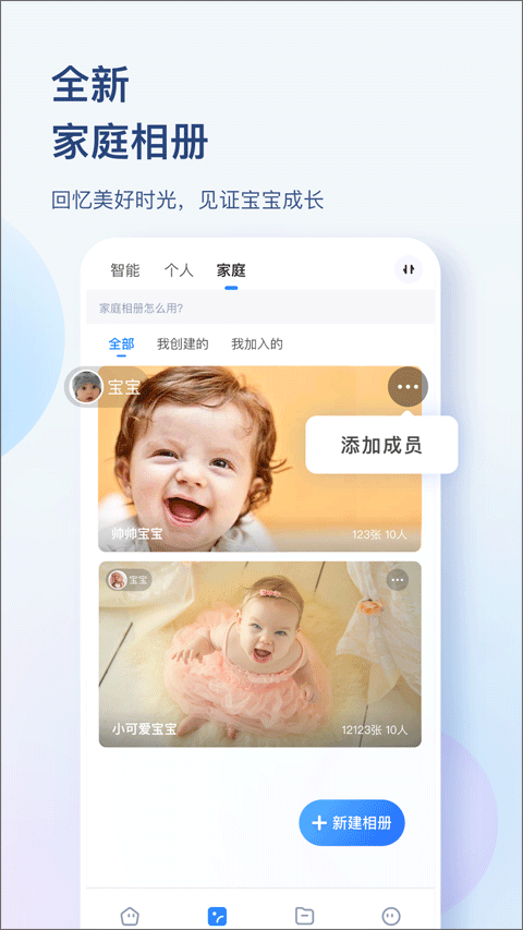 海康智存苹果版 v5.6.1官方版插图3 海康智存苹果版 v5.6.1官方版插图3
