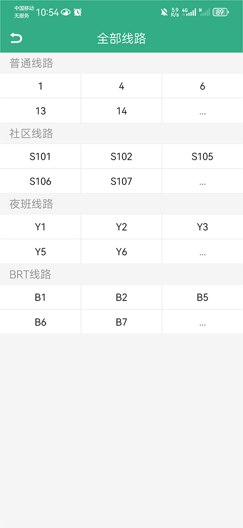 郑州行苹果版 v2.5.22插图2 郑州行苹果版 v2.5.22插图2