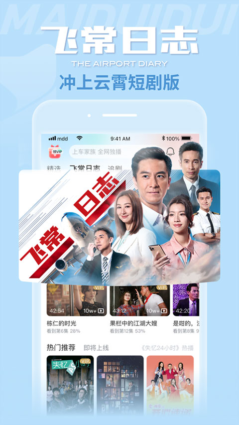 埋堆堆ios版 v5.3.10官方版插图2 埋堆堆ios版 v5.3.10官方版插图2