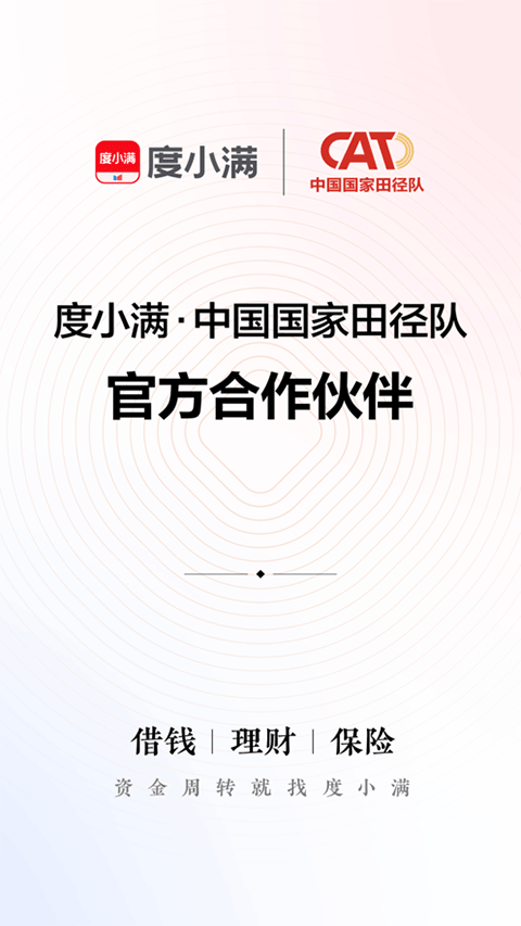 度小满理财苹果版 v9.1.2官方版-寒衣客