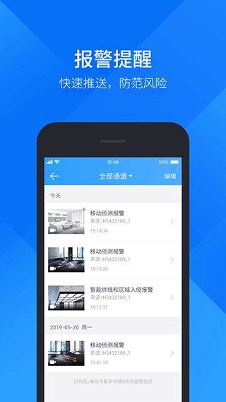 中维云视通+苹果版插图3 中维云视通+苹果版插图3