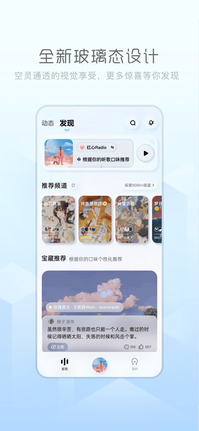 酷狗音乐概念版苹果版 v3.5.10ios版-寒山客