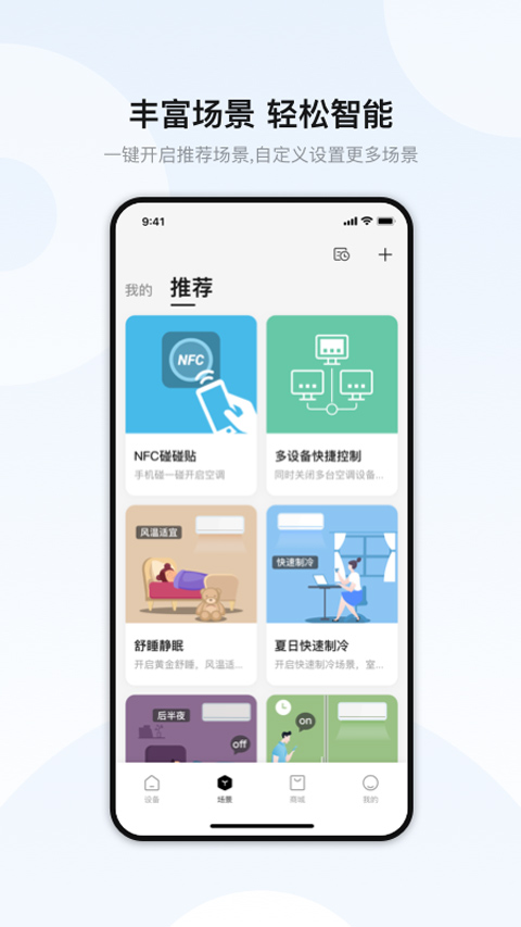 奥克斯A+苹果版 v6.5.0官方版插图1 奥克斯A+苹果版 v6.5.0官方版插图1