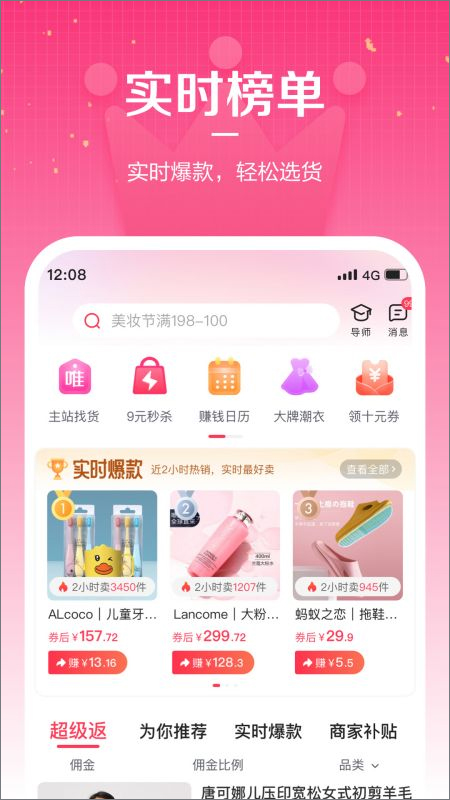 唯享客苹果版 v6.60.1官方版插图3