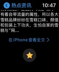 百度app苹果手表版 v13.71插图3 百度app苹果手表版 v13.71插图3