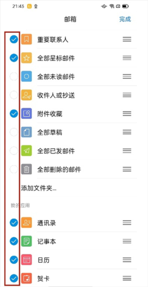 qq邮箱苹果手机版 v6.5.6官方版插图11