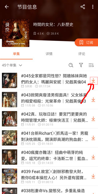 Castbox安卓版 v11.19.2-241023358插图6 Castbox安卓版 v11.19.2-241023358插图6