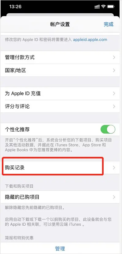 飞猫盘苹果版插图6
