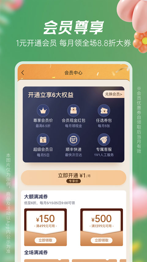 豌豆公主苹果版 v6.60.0官方版插图1
