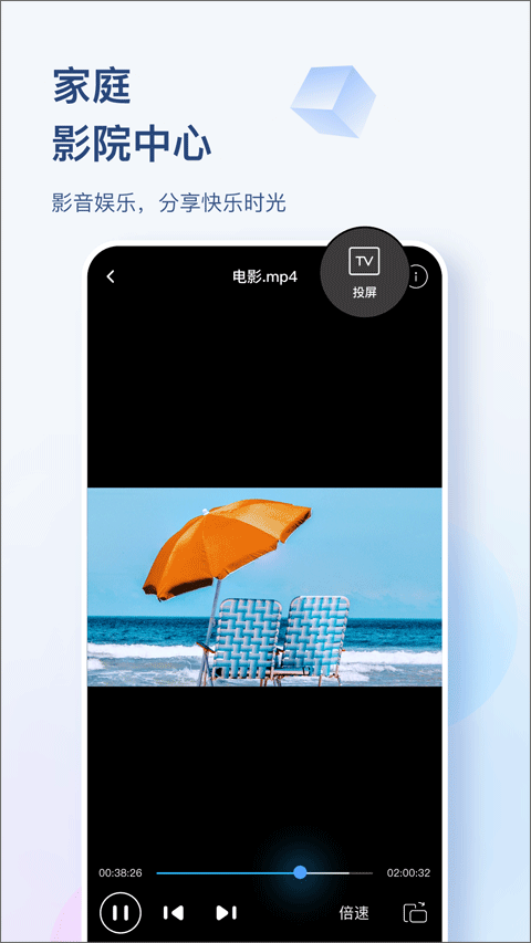 海康智存苹果版 v5.6.1官方版插图4 海康智存苹果版 v5.6.1官方版插图4