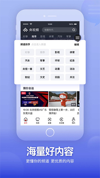 央视频苹果版 v3.0.1-寒衣客