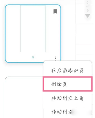 享做笔记ios版本 v5.5.8插图11 享做笔记ios版本 v5.5.8插图11