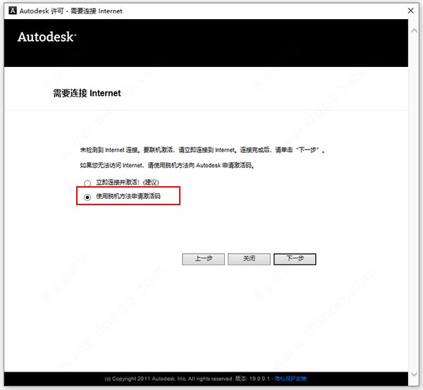 3dsmax2013极速翱翔精简版 附安装教程插图9