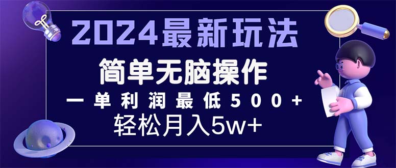 2024最新的项目小红书咸鱼暴力引流，简单无脑操作，每单利润最少500+-寒山客