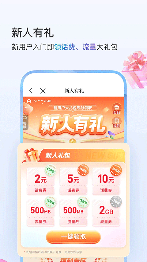 贵州移动app最新版 v11.4.0安卓版插图3