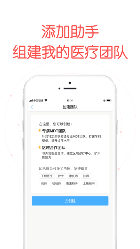 好大夫在线医生版ios版 v8.5.7插图2 好大夫在线医生版ios版 v8.5.7插图2