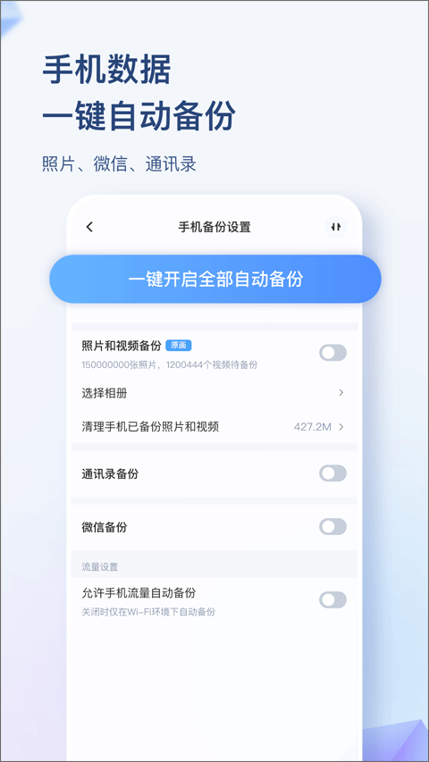 海康智存苹果版 v5.6.1官方版插图1 海康智存苹果版 v5.6.1官方版插图1