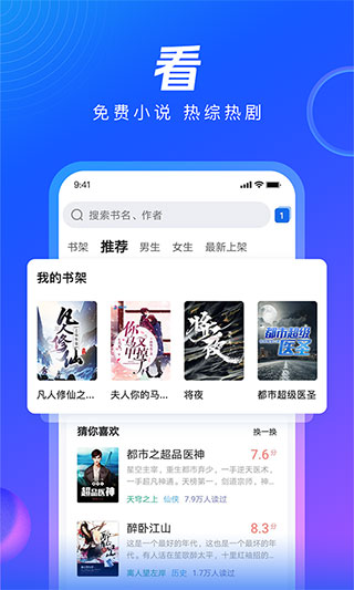 QQ浏览器ios版 v15.2.5插图3