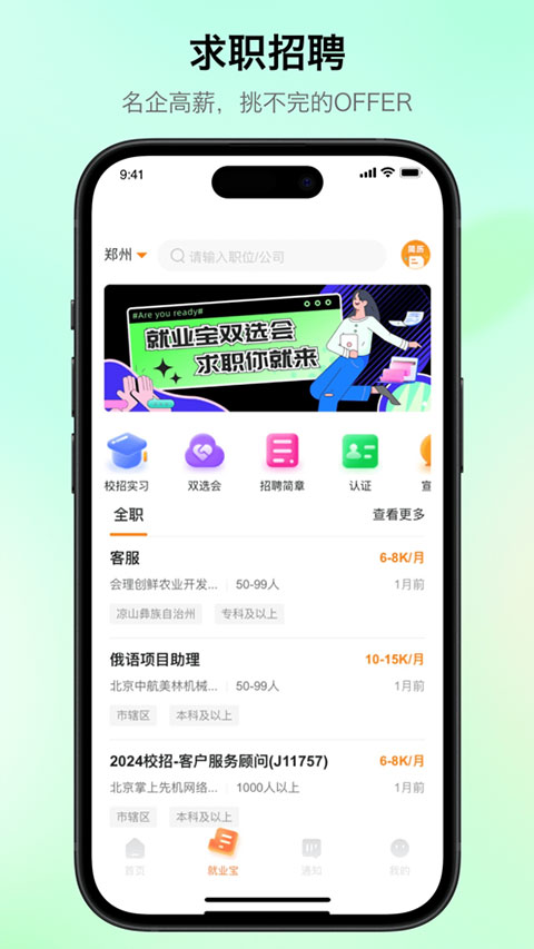 完美校园苹果版 v5.8.9插图4 完美校园苹果版 v5.8.9插图4