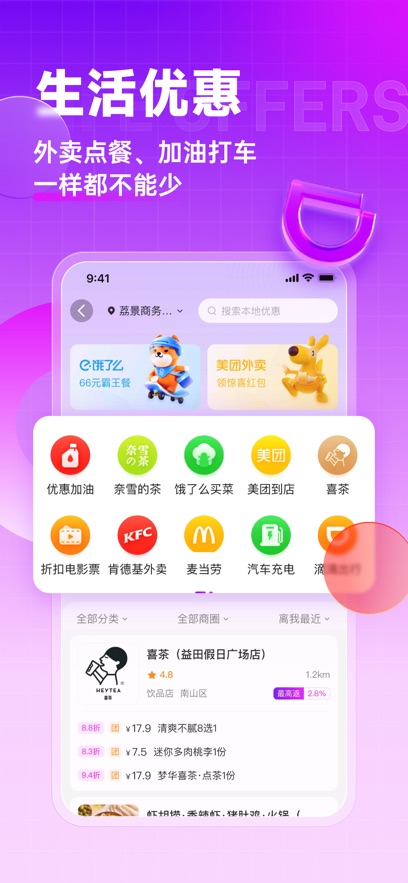 高佣联盟ios版 v6.4.25官方版插图4 高佣联盟ios版 v6.4.25官方版插图4