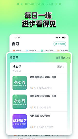 新东方在线苹果手机版 v7.4.9-寒山客