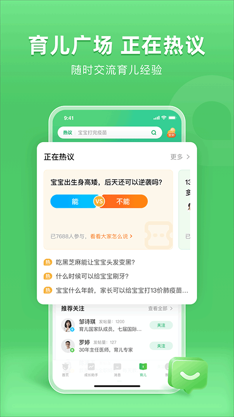 小豆苗苹果手机版 v7.8.0官方版插图3 小豆苗苹果手机版 v7.8.0官方版插图3