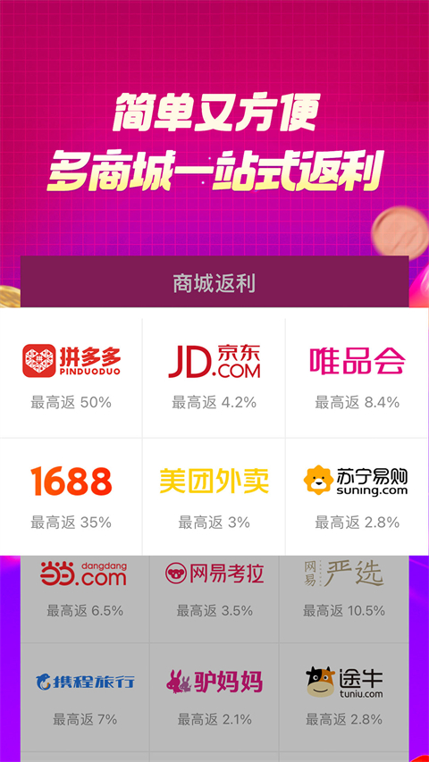 百宝袋app苹果版 v1.3.12插图3 百宝袋app苹果版 v1.3.12插图3