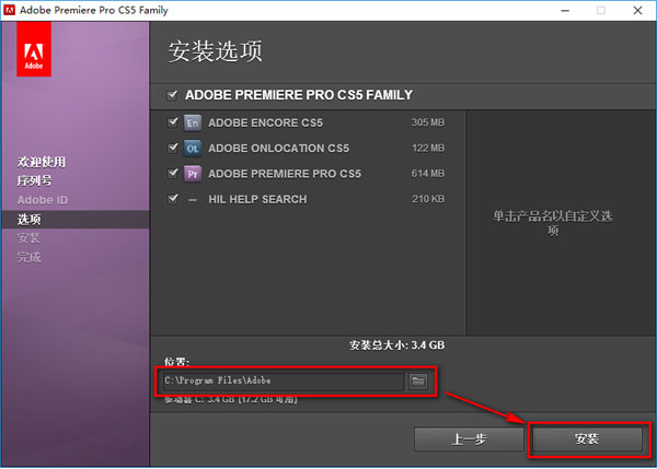 Adobe Premiere Pro CS5中文版插图6