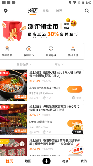 如糖app苹果版 v2.9.456插图4