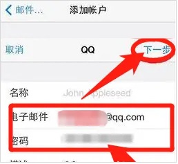 qq邮箱苹果手机版 v6.5.6官方版插图9