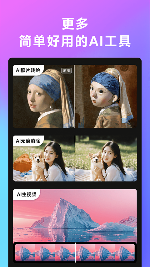 whee苹果版 v2.2.0官方版插图4