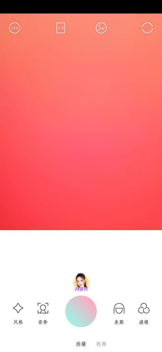 轻颜相机苹果版 v9.6.1插图5 轻颜相机苹果版 v9.6.1插图5
