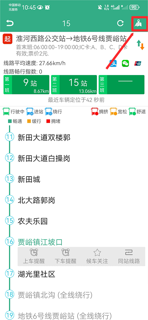 郑州行苹果版 v2.5.22插图11 郑州行苹果版 v2.5.22插图11