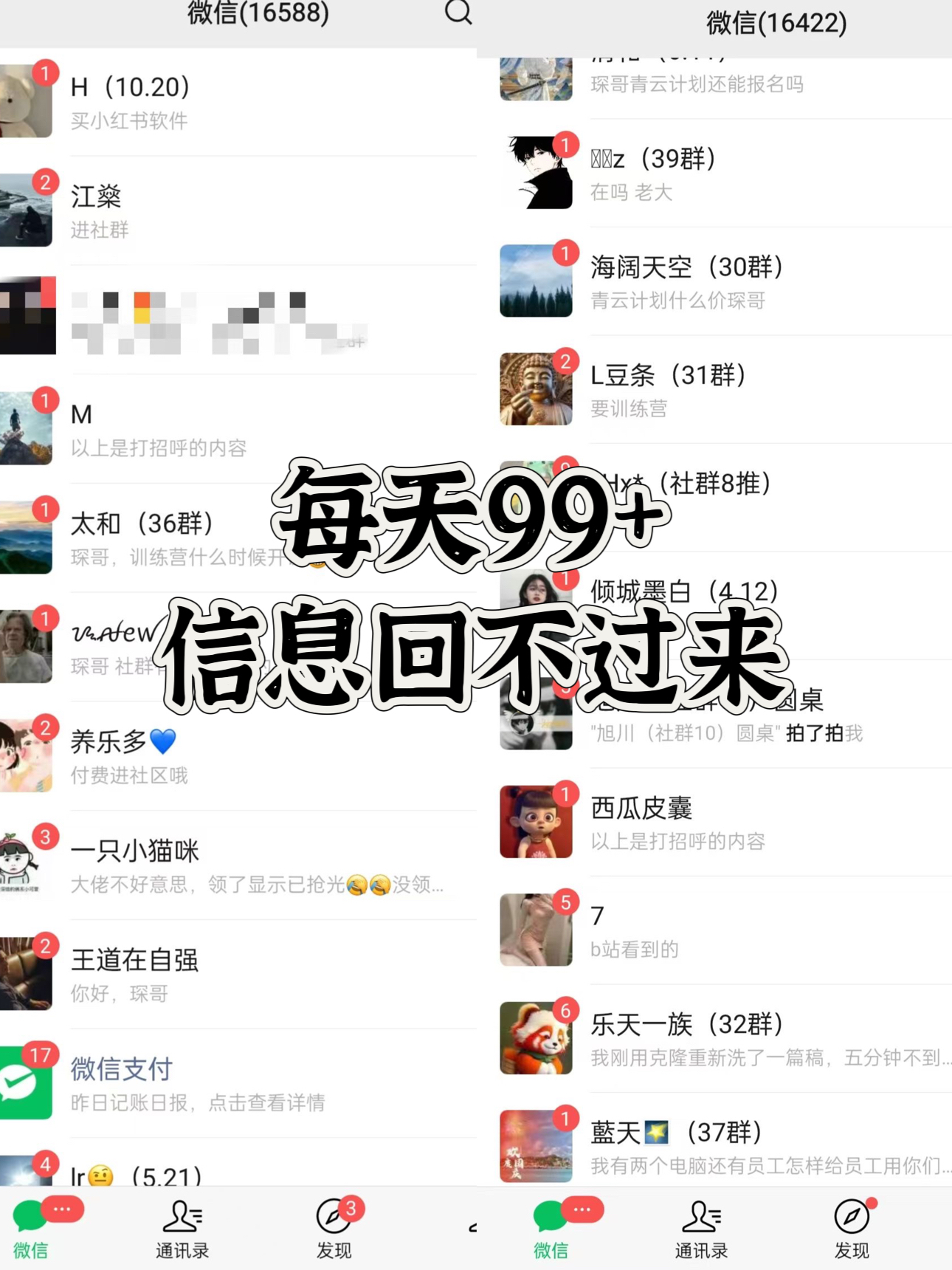 小红书，视频号，抖音黑科技引流玩法，全域平台截流自热打法 日引500+精准粉插图1