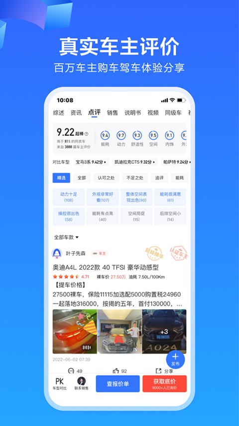 易车app苹果版 v11.19.0官方版插图2 易车app苹果版 v11.19.0官方版插图2