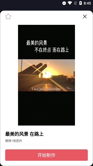 剪影最新版本 v5.10.6插图4 剪影最新版本 v5.10.6插图4