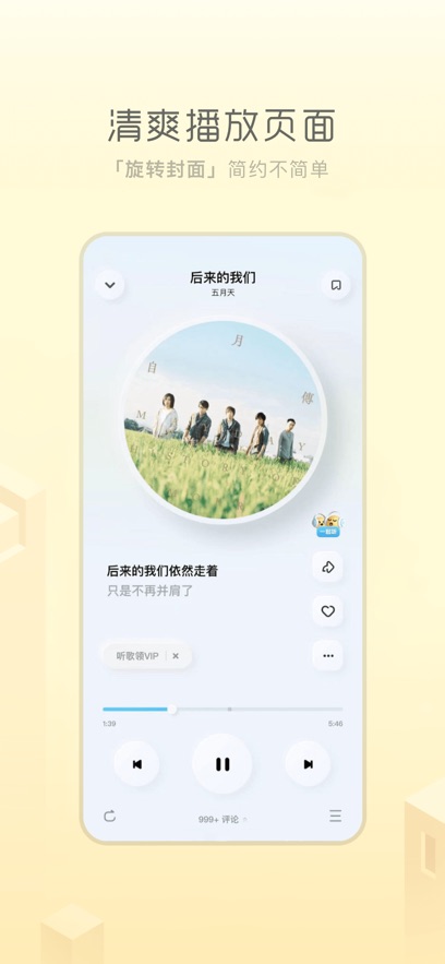 酷狗音乐概念版苹果版 v3.5.10ios版插图1