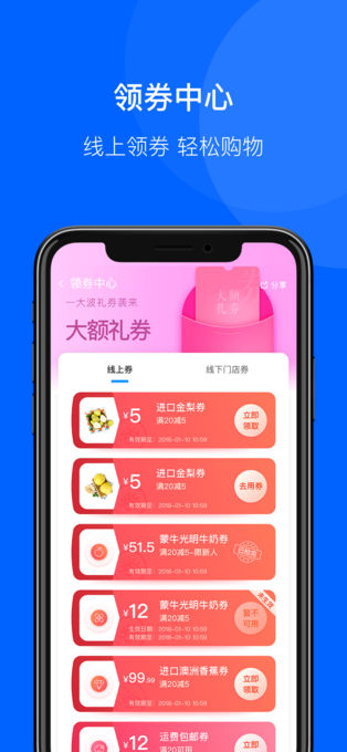 联华鲸选ios版 v3.84.51官方版-寒衣客