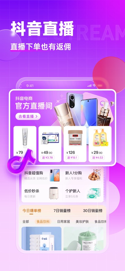 高佣联盟ios版 v6.4.25官方版插图2 高佣联盟ios版 v6.4.25官方版插图2