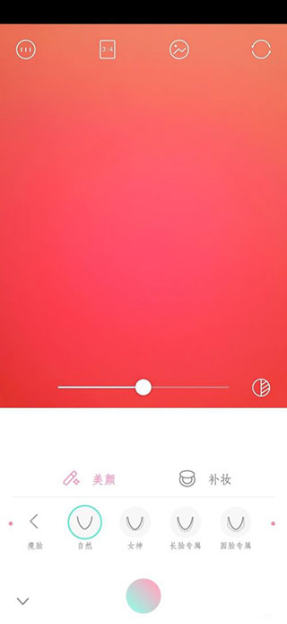 轻颜相机苹果版 v9.6.1插图6 轻颜相机苹果版 v9.6.1插图6