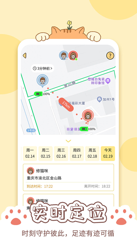 卡普喔苹果版 v2.6.0官方版插图3 卡普喔苹果版 v2.6.0官方版插图3