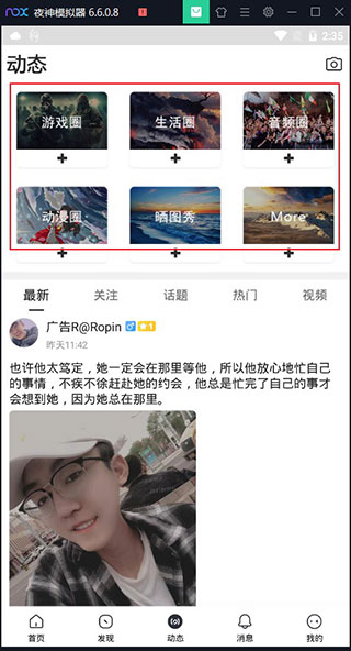 小嘀咕苹果版插图4 小嘀咕苹果版插图4