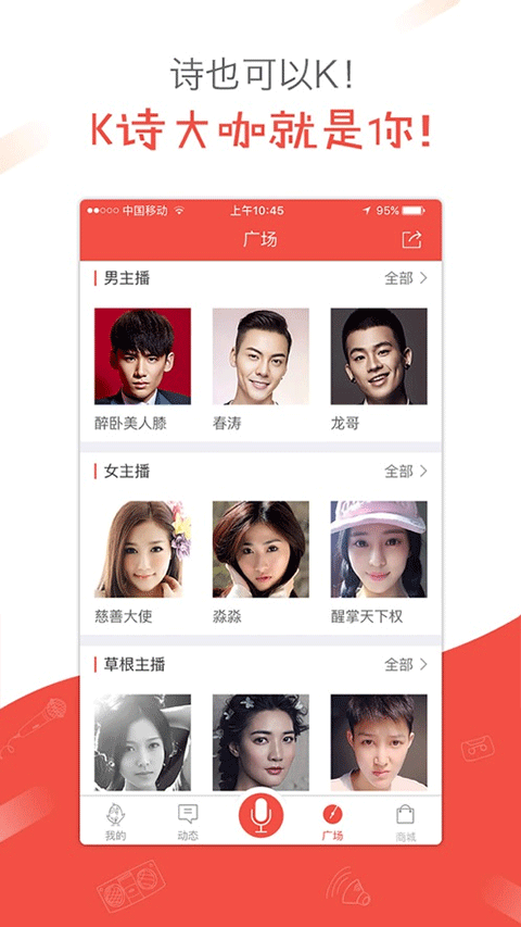 全民k诗苹果版 v2.6.2插图1 全民k诗苹果版 v2.6.2插图1