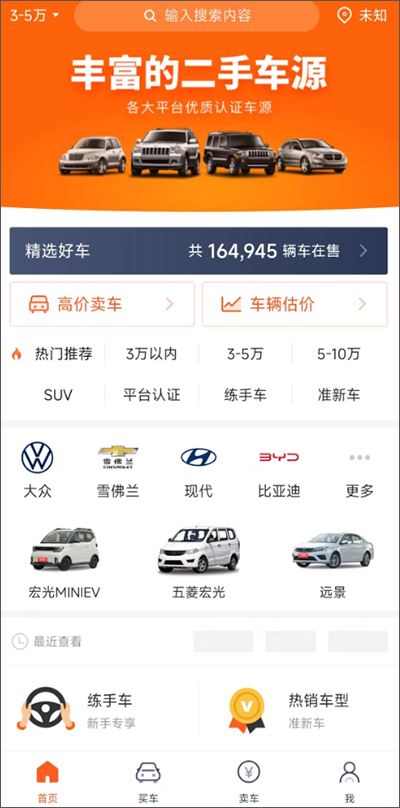 小猪二手车app苹果版 v6.7.14官方版插图5 小猪二手车app苹果版 v6.7.14官方版插图5
