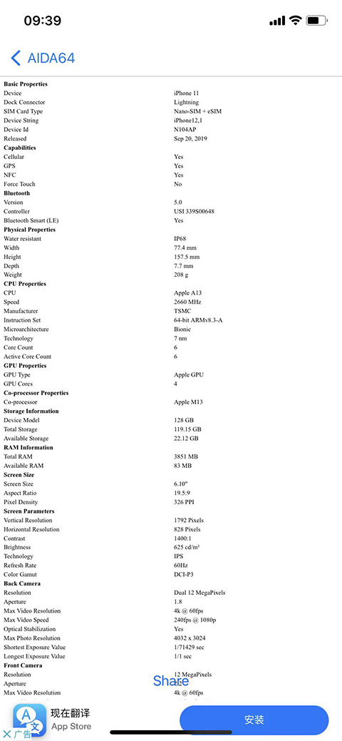 AIDA64苹果版 v1.61插图4 AIDA64苹果版 v1.61插图4