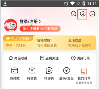 京东app v13.6.3安卓版插图6 京东app v13.6.3安卓版插图6