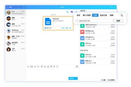 腾讯qq pc版 v9.9.16插图6